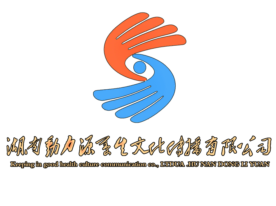 湖南动力源养生文化传播有限公司,湘潭雪之平,湘潭核酸,湘潭壳寡糖
