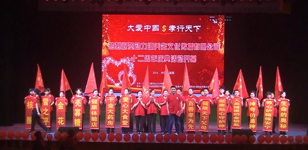 湖南动力源养生文化传播有限公司,湘潭雪之平,湘潭核酸,湘潭壳寡糖