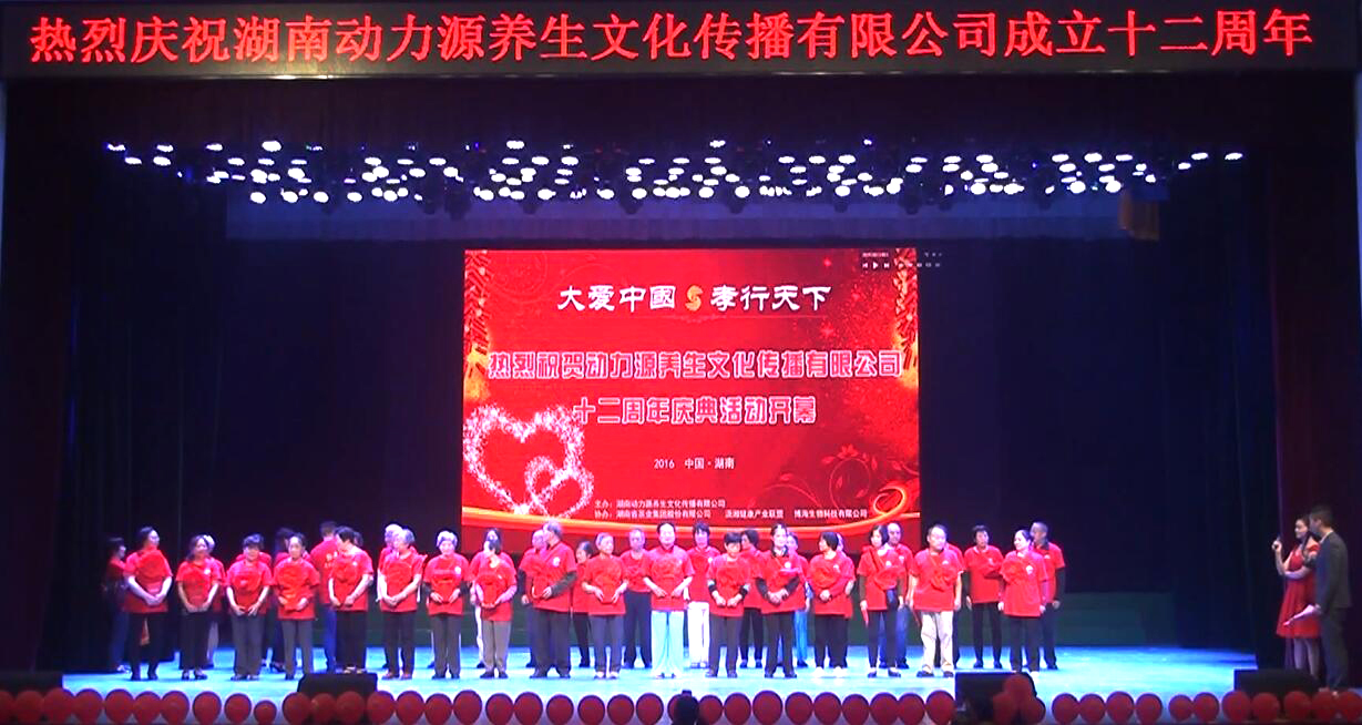 湖南动力源养生文化传播有限公司,湘潭雪之平,湘潭核酸,湘潭壳寡糖