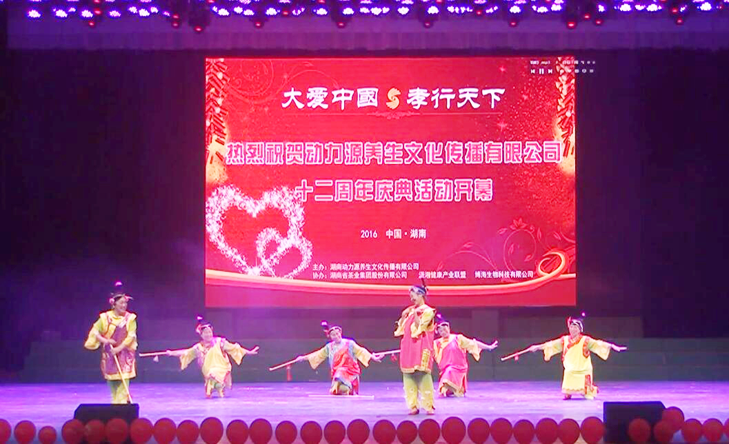 湖南动力源养生文化传播有限公司,湘潭雪之平,湘潭核酸,湘潭壳寡糖