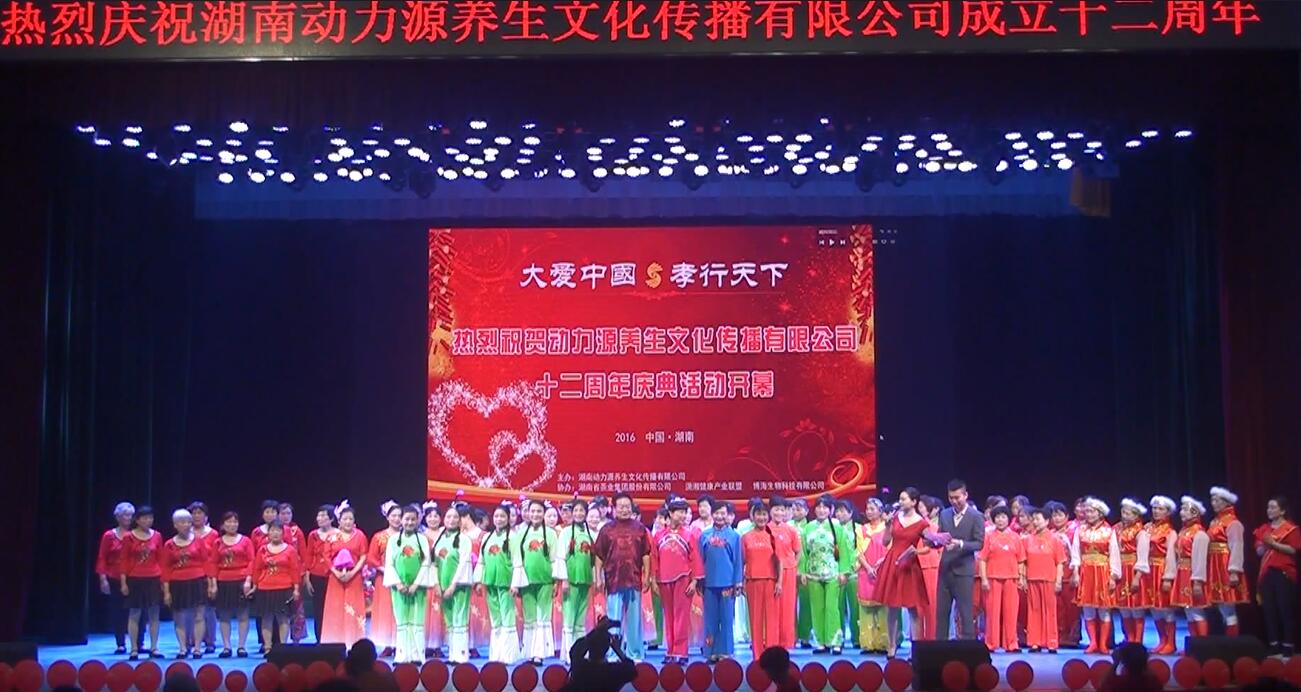 湖南动力源养生文化传播有限公司,湘潭雪之平,湘潭核酸,湘潭壳寡糖