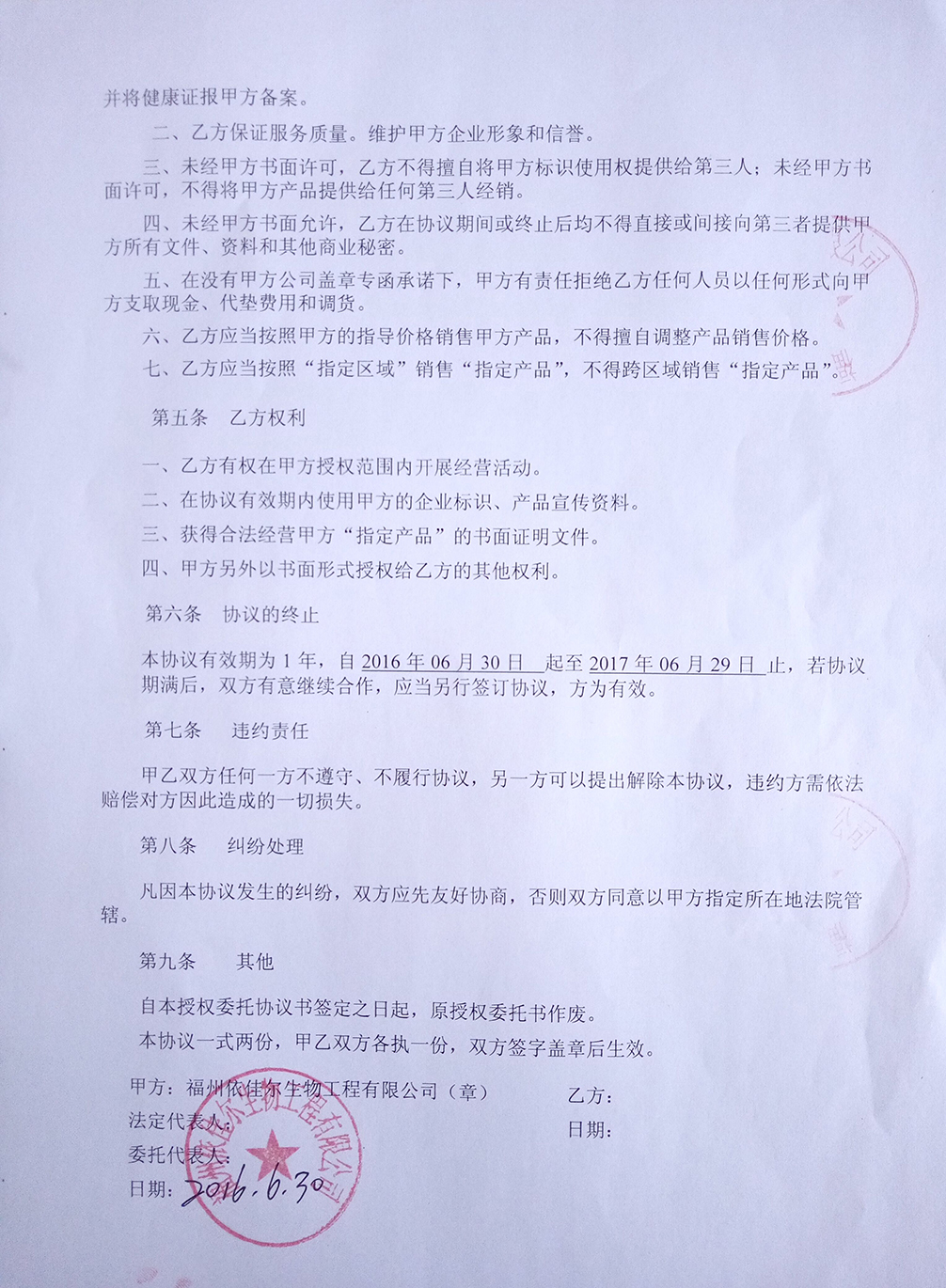 湖南动力源养生文化传播有限公司,湘潭雪之平,金花，湘潭壳寡糖